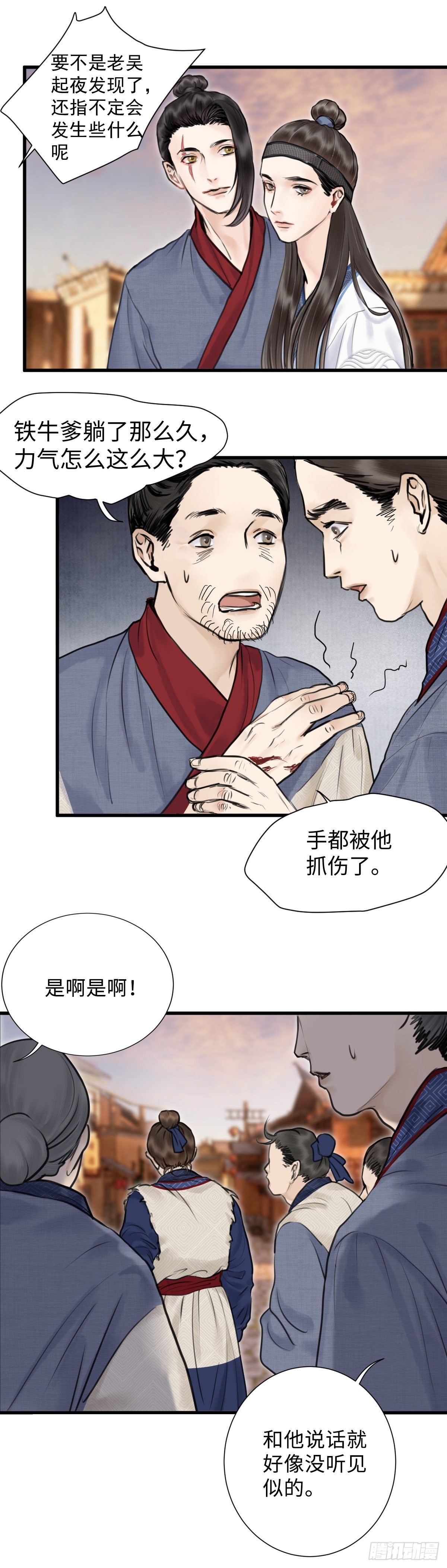 第十话  突变（上）8