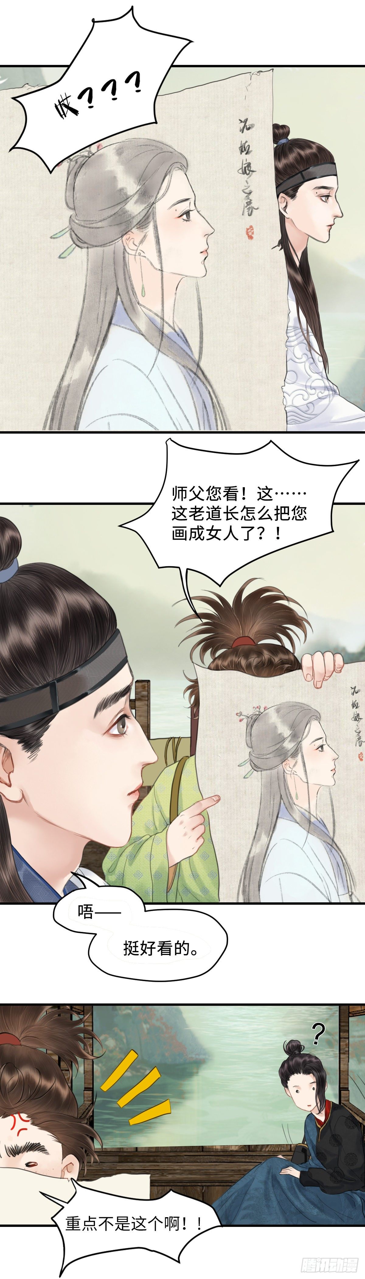 第三话 沈姑娘1