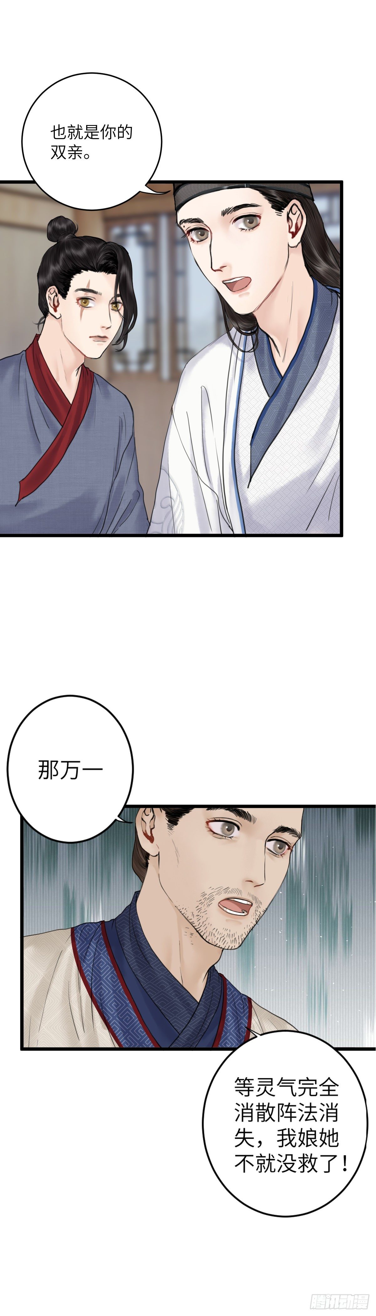 第二十三话 至阳女10