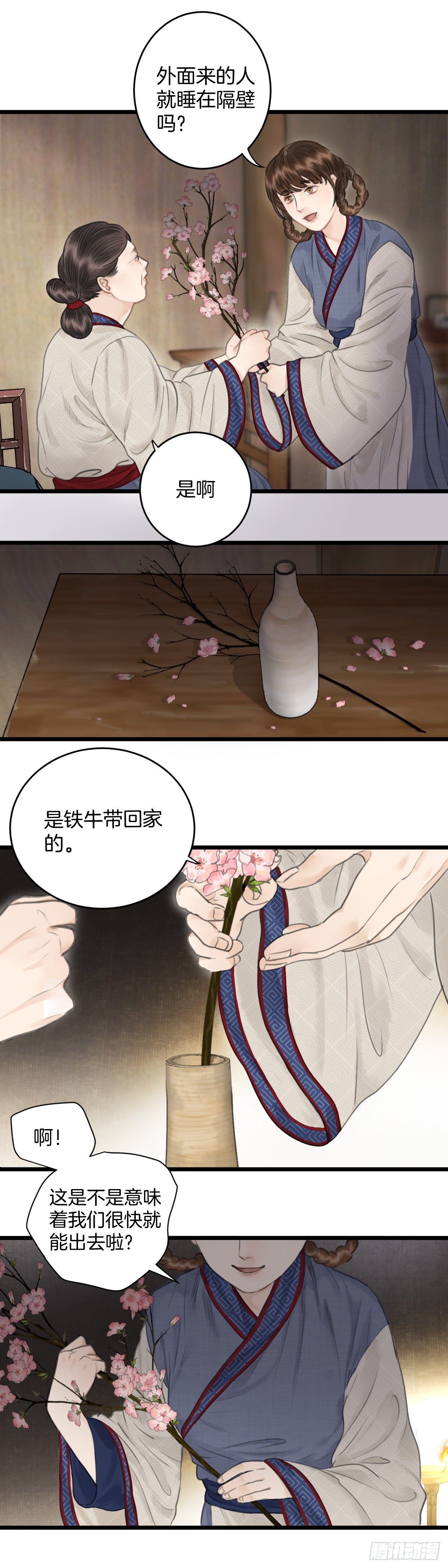 第六话  事实9