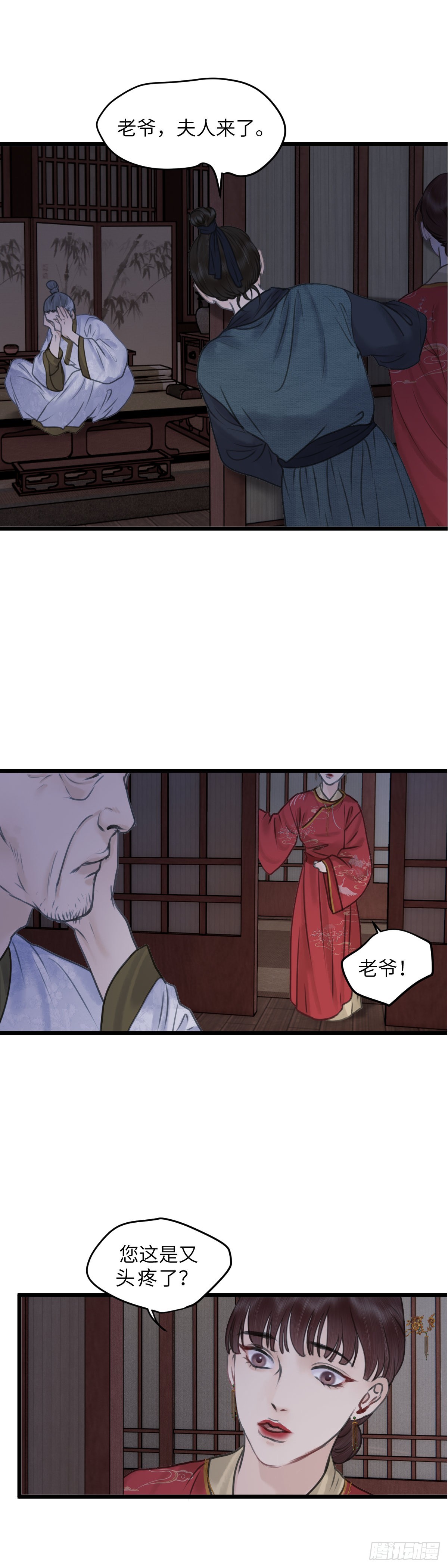 第五十二话 魂无归处（下）2