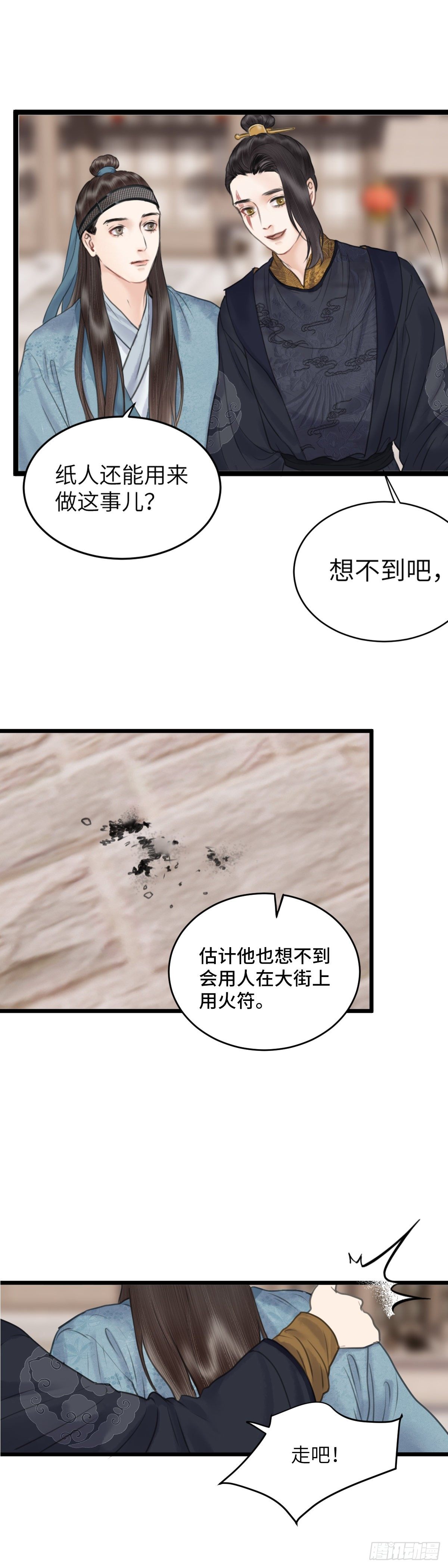 第三十话 纸人小贼 （下）13