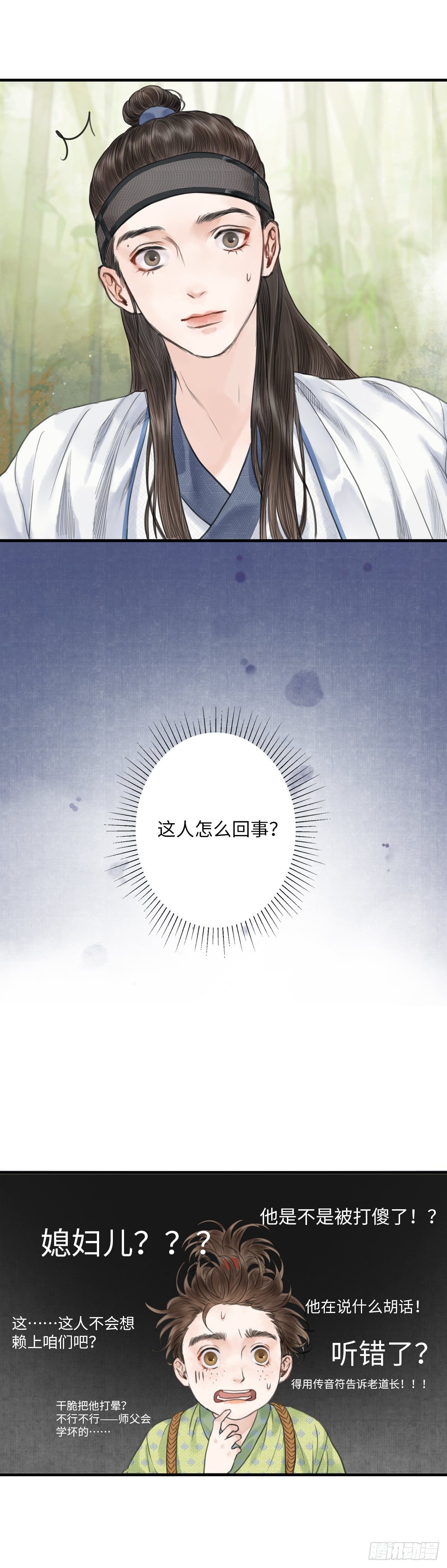 第一话  初遇29