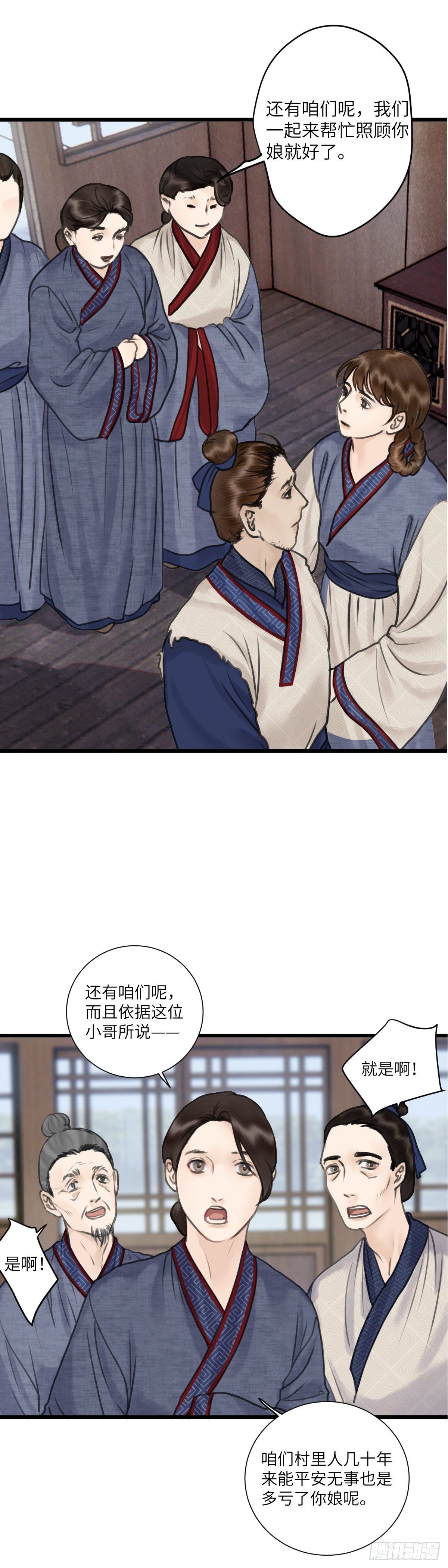 第二十四话  新生（上）2