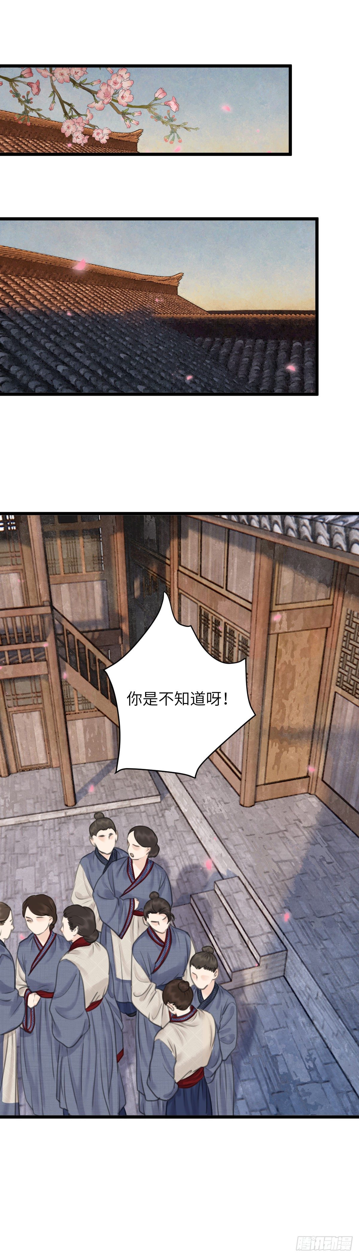 第十三话  矛盾爆发3
