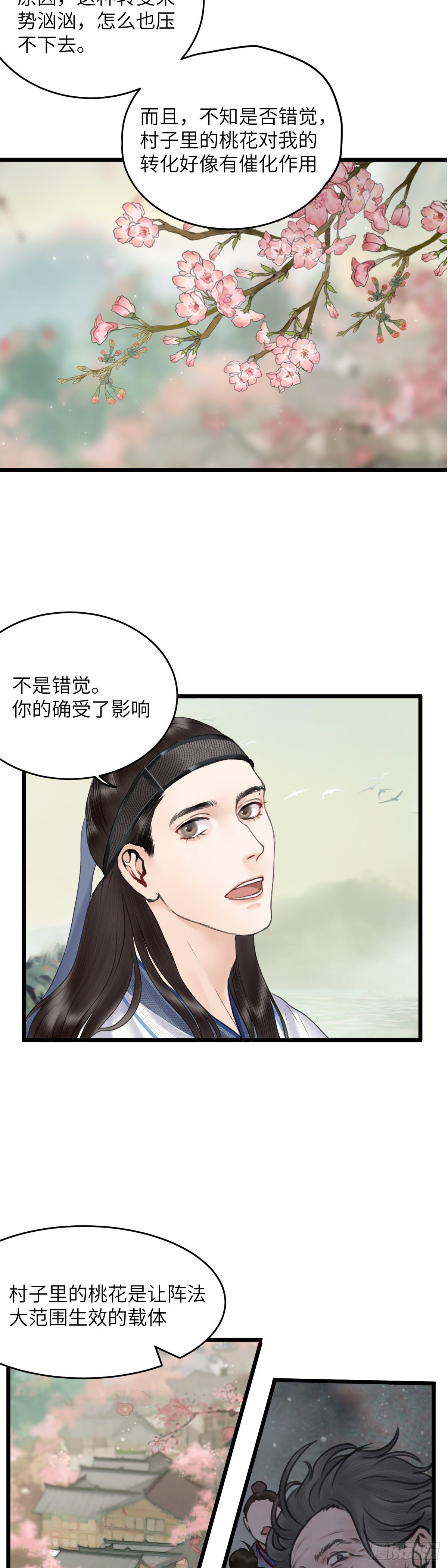 第二十五话 新生（下）13