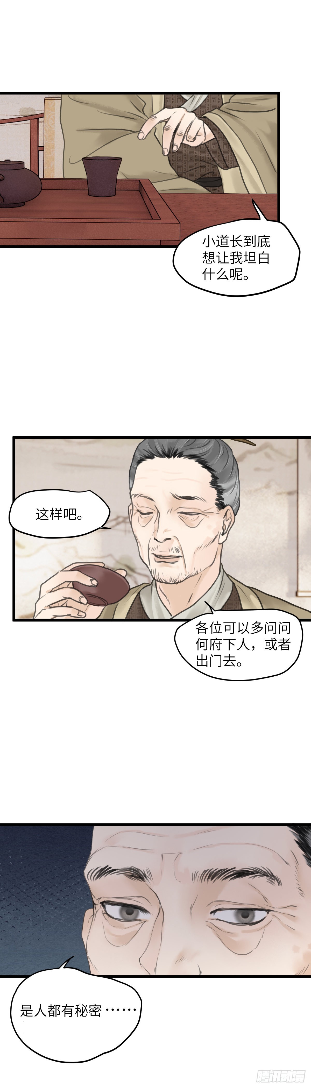 第五十五话 隐瞒8