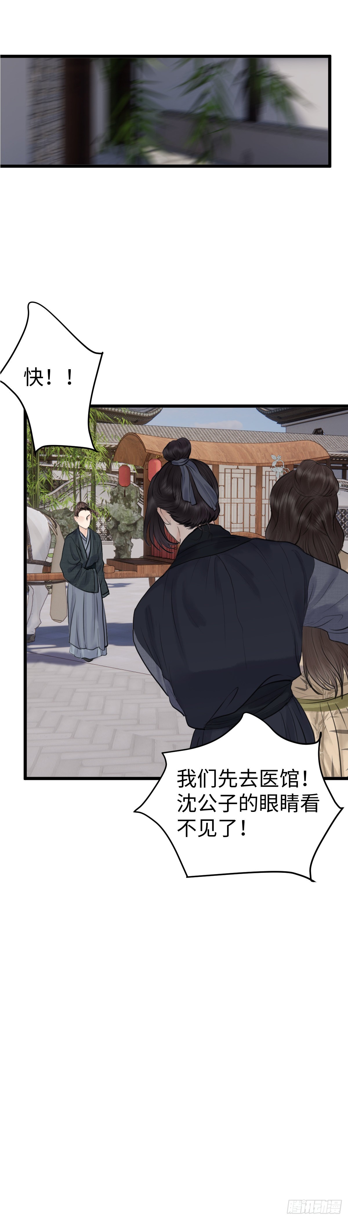 第六十七话 突变（下）11