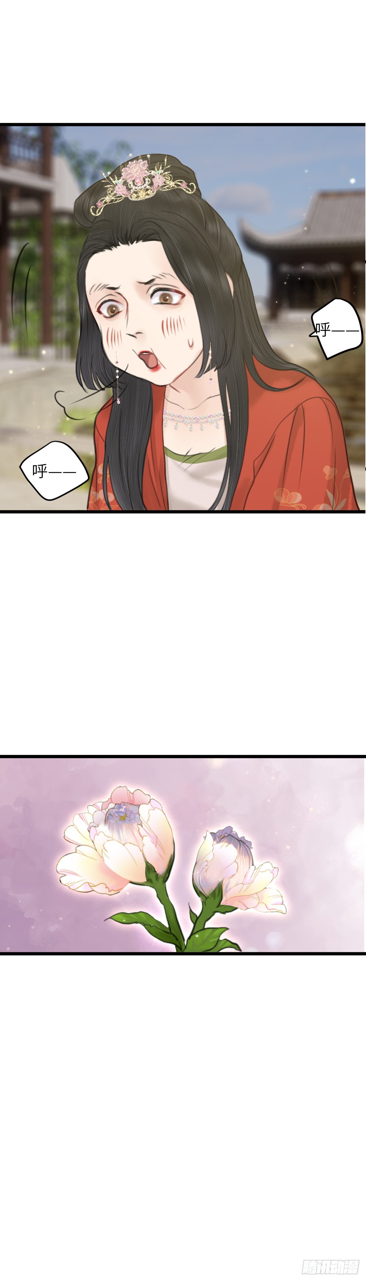 第64话 双色牡丹11