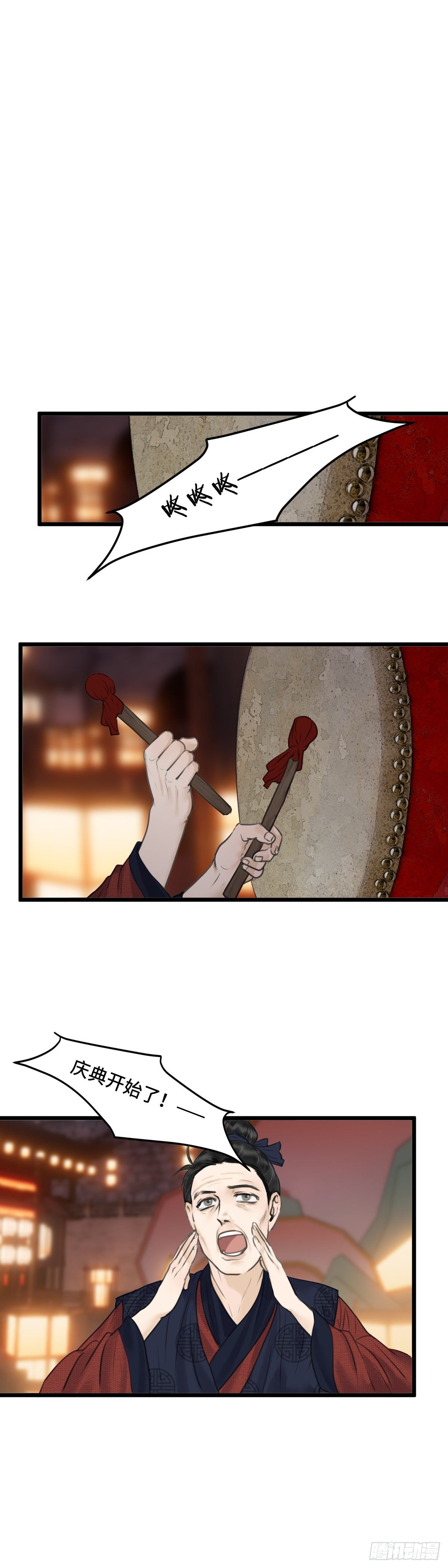 第三十一话 下元节游行（上）11