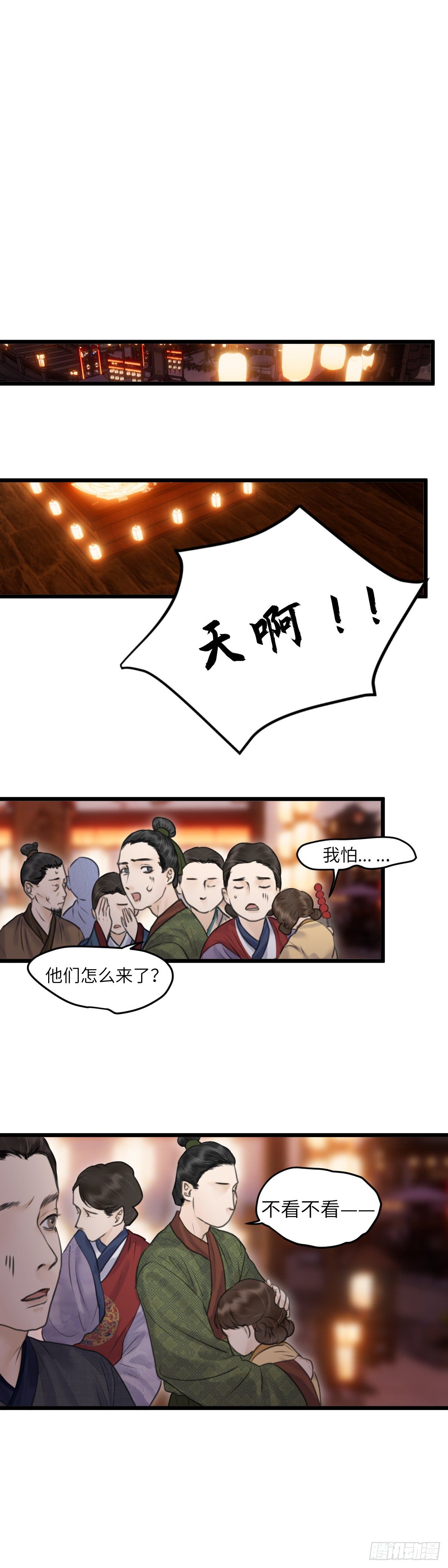 第三十二话 下元节游行 （下）4