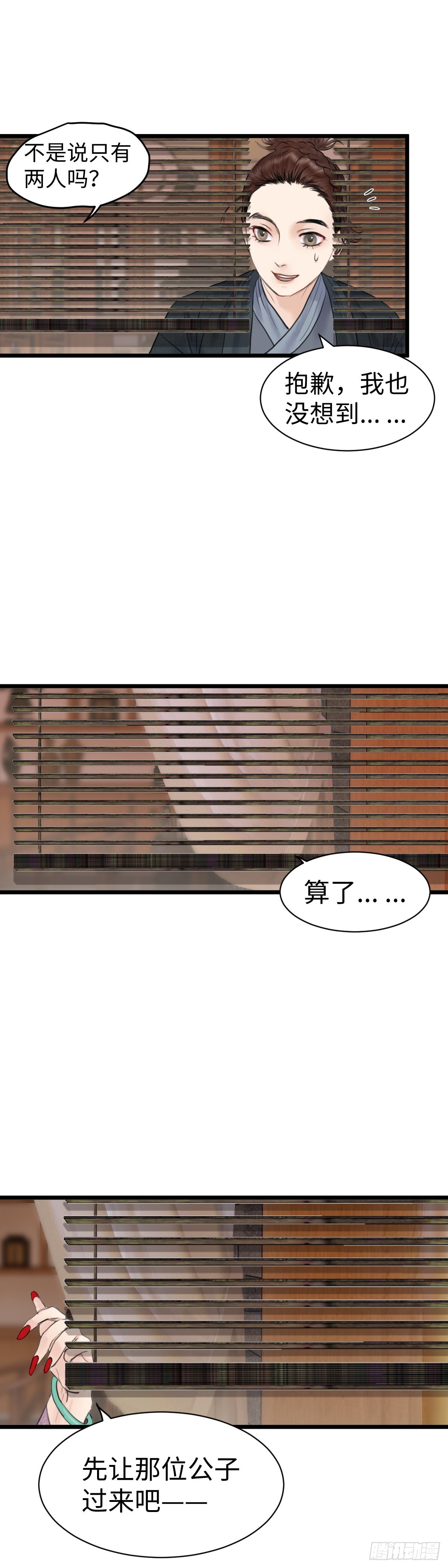 第59话 传言（下）12