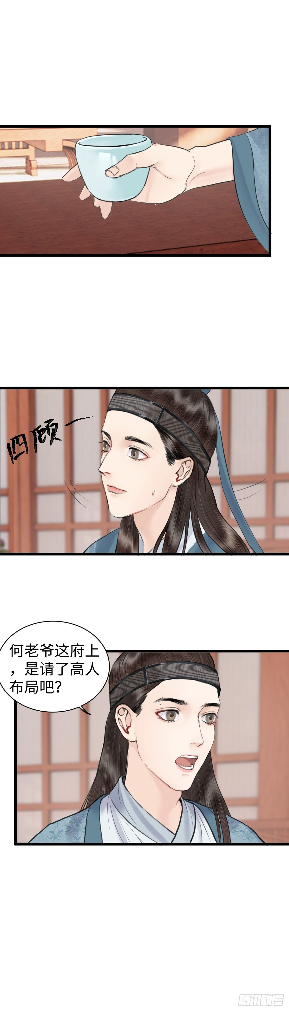 第三十九话 夫人（中）7
