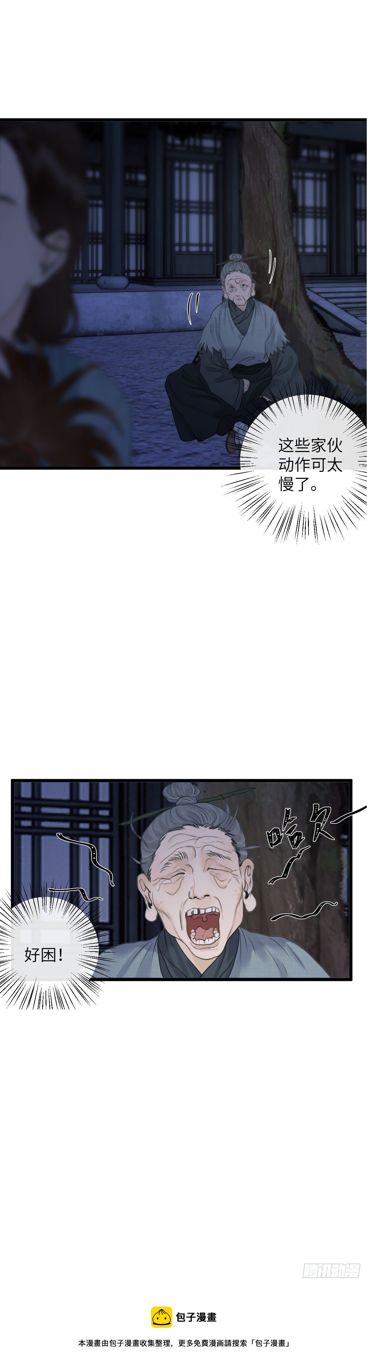第四十九话 夫人（下）4