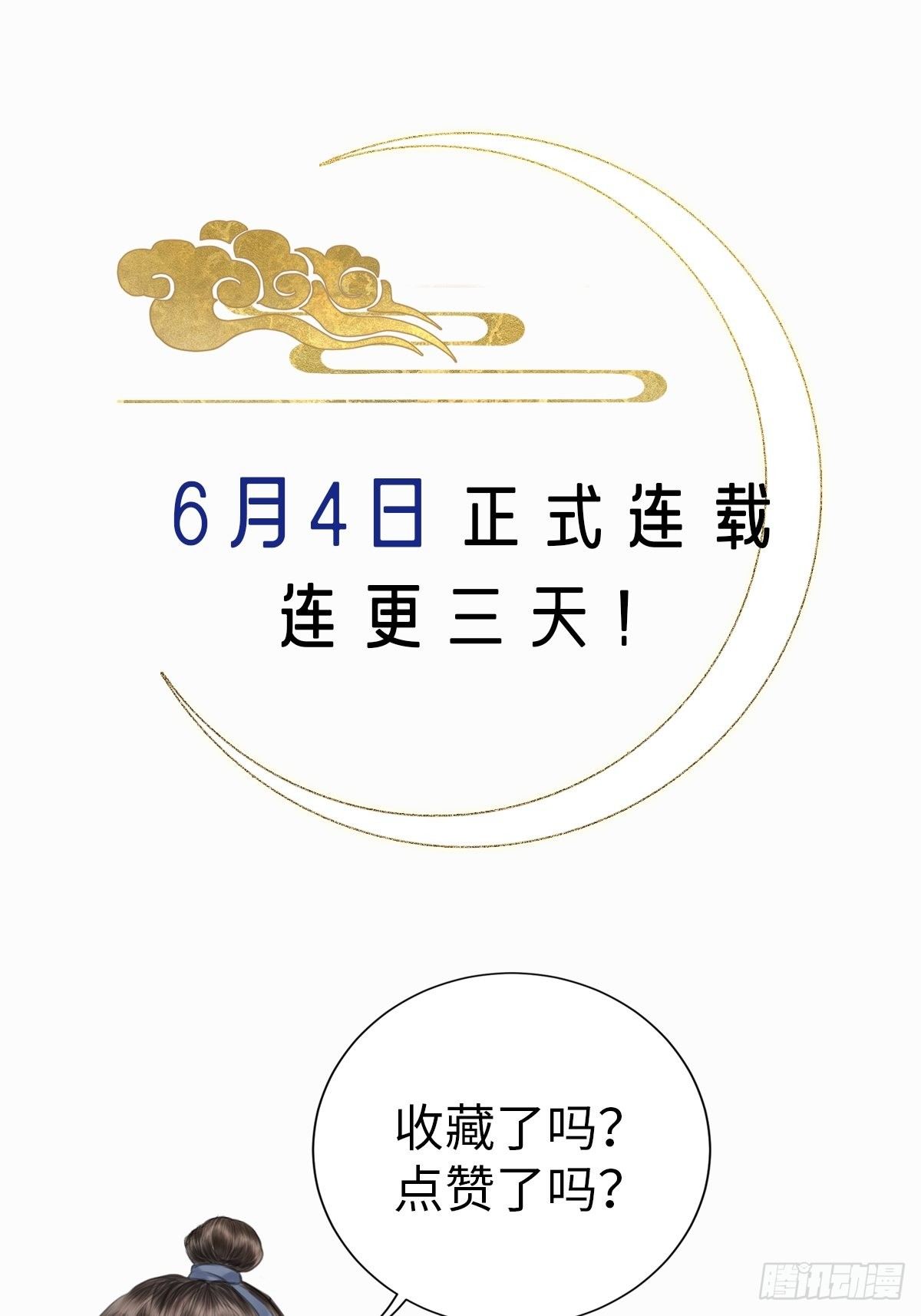 真正的序章26
