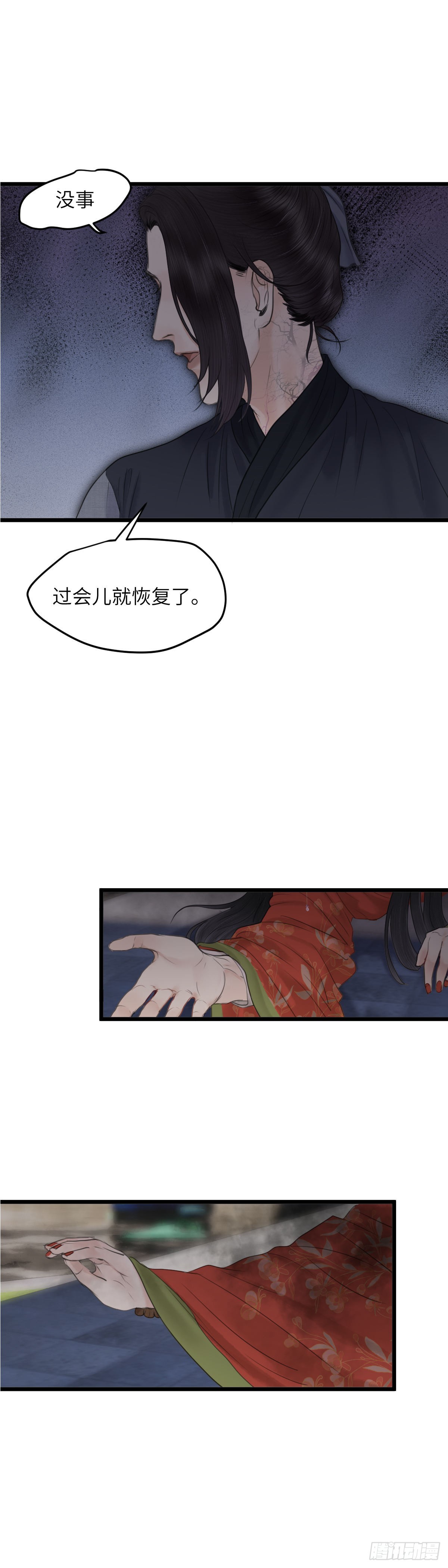 第六十七话 突变（下）1