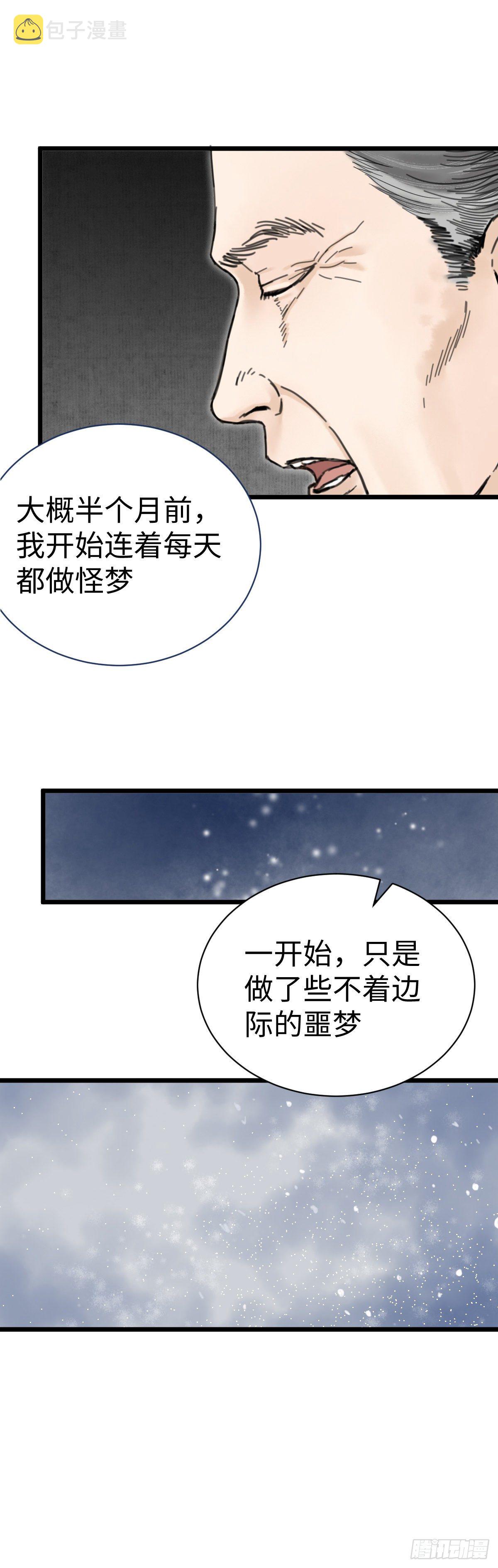 第三十九话 夫人（中）11