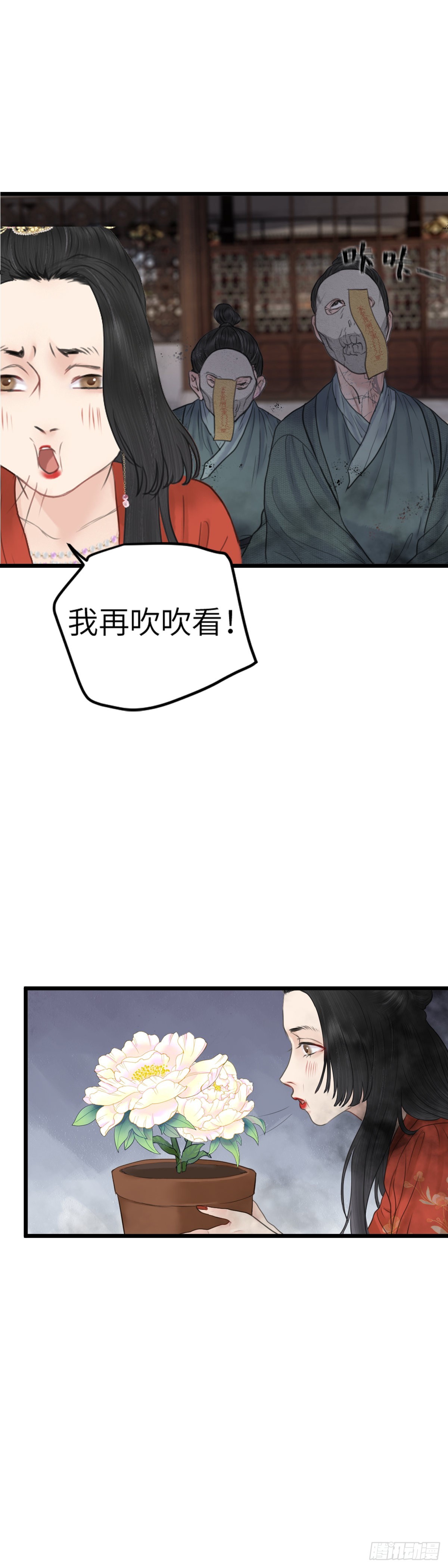 第64话 双色牡丹14