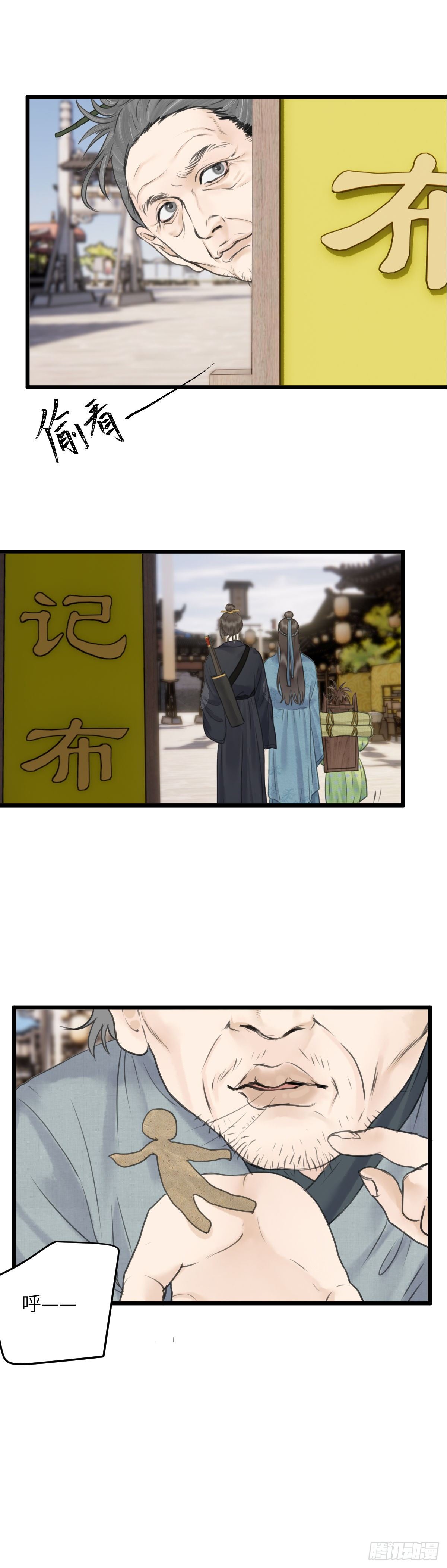 第二十九话 纸人小偷（上）10