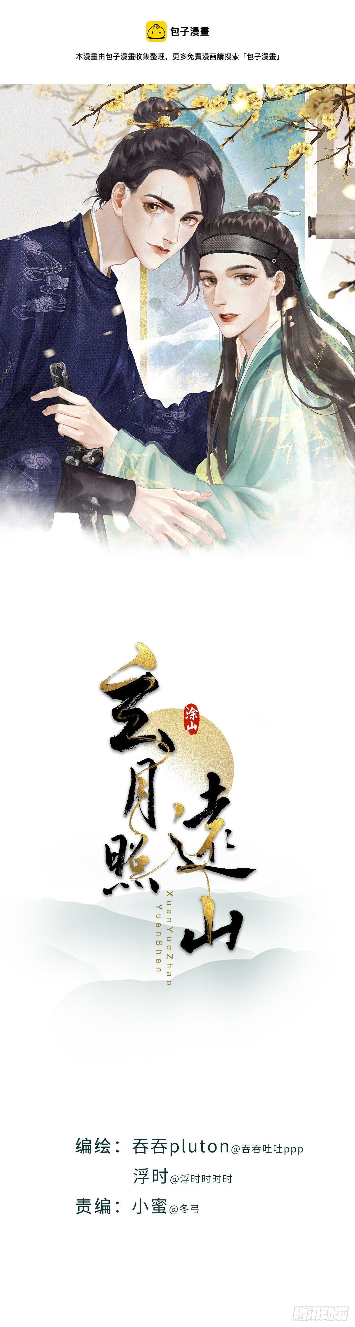 第十七章 他的秘密（下）0