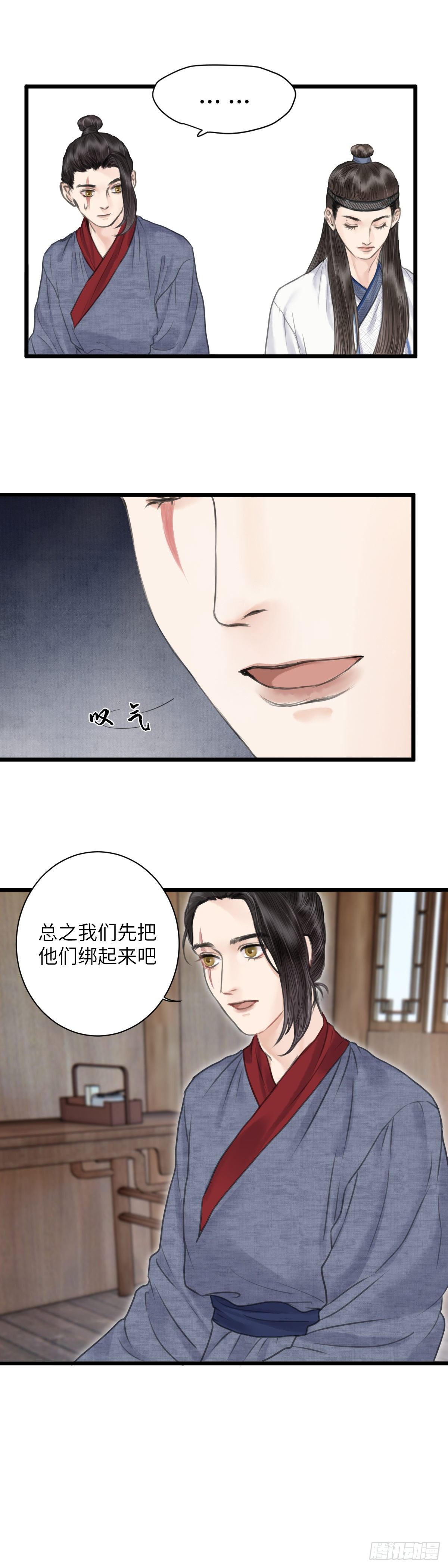 第十一话 突变（中）14