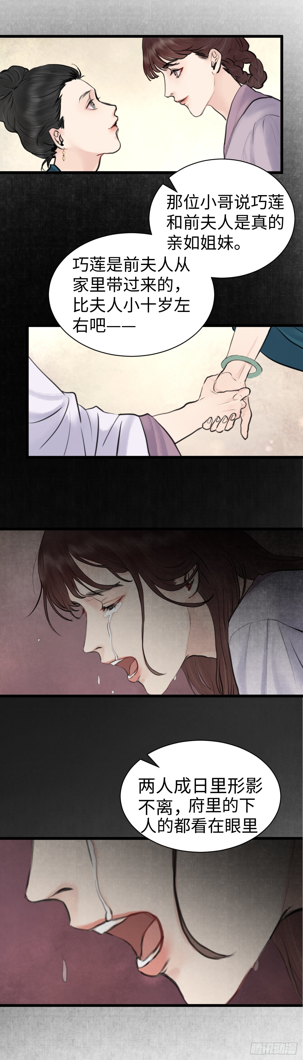 第59话 传言（下）3