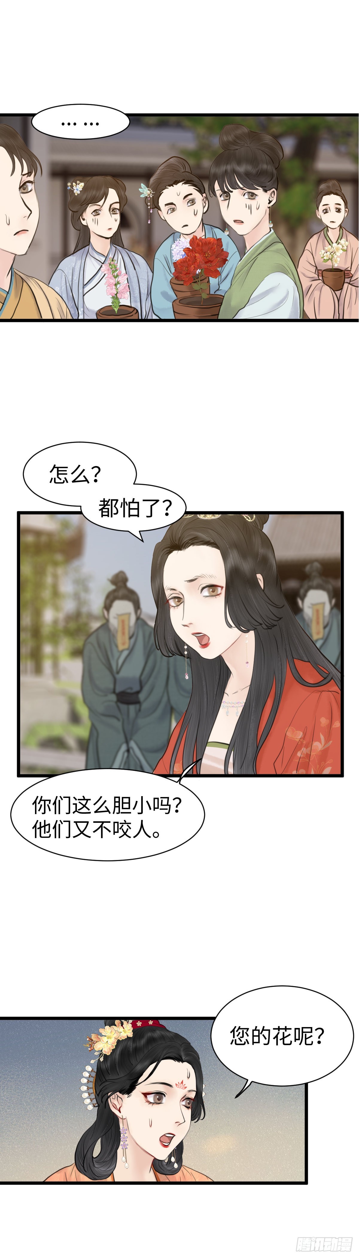 第六十三话 知府之女4