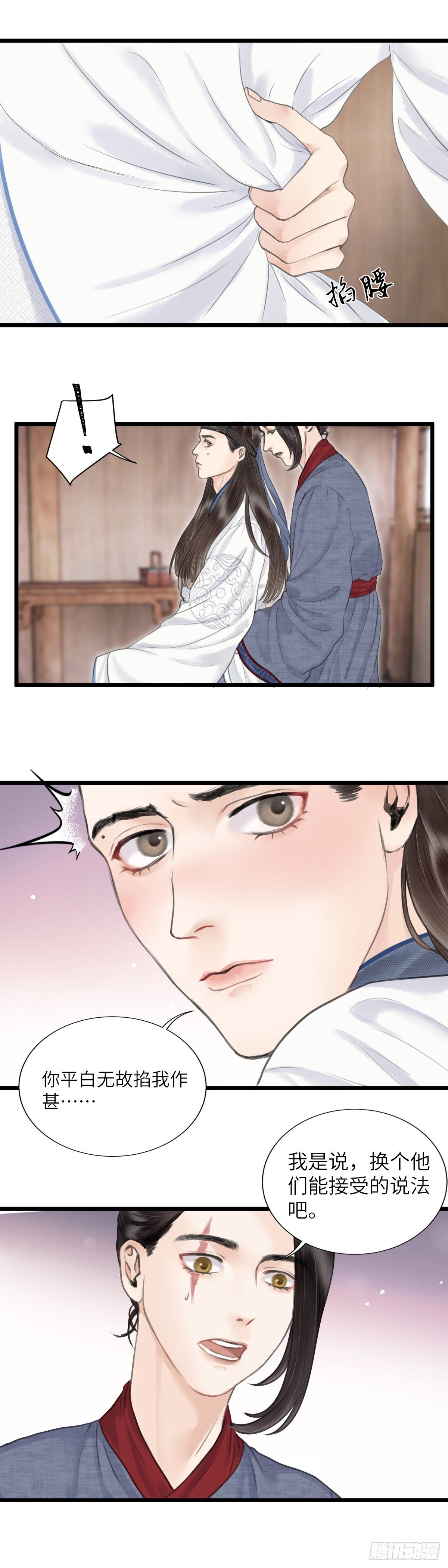 第十话  突变（上）15
