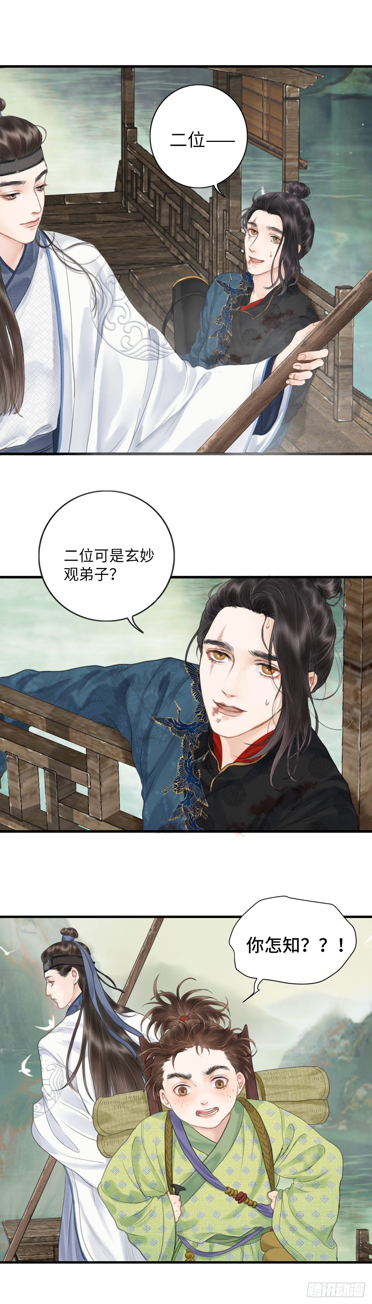 第二话  寻人9