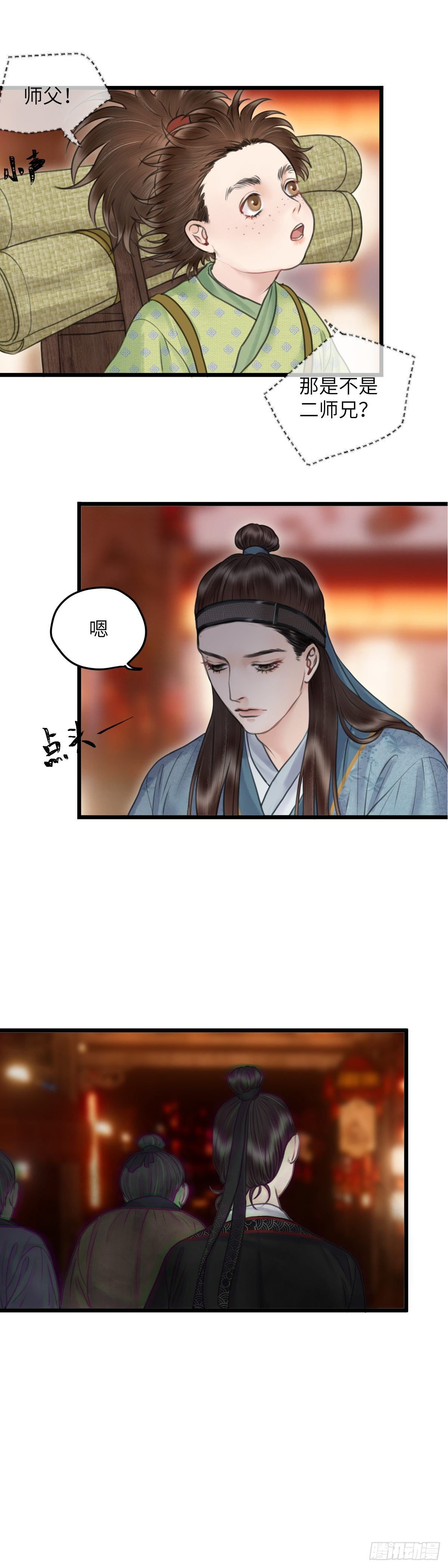 第三十三话 再遇老道士6