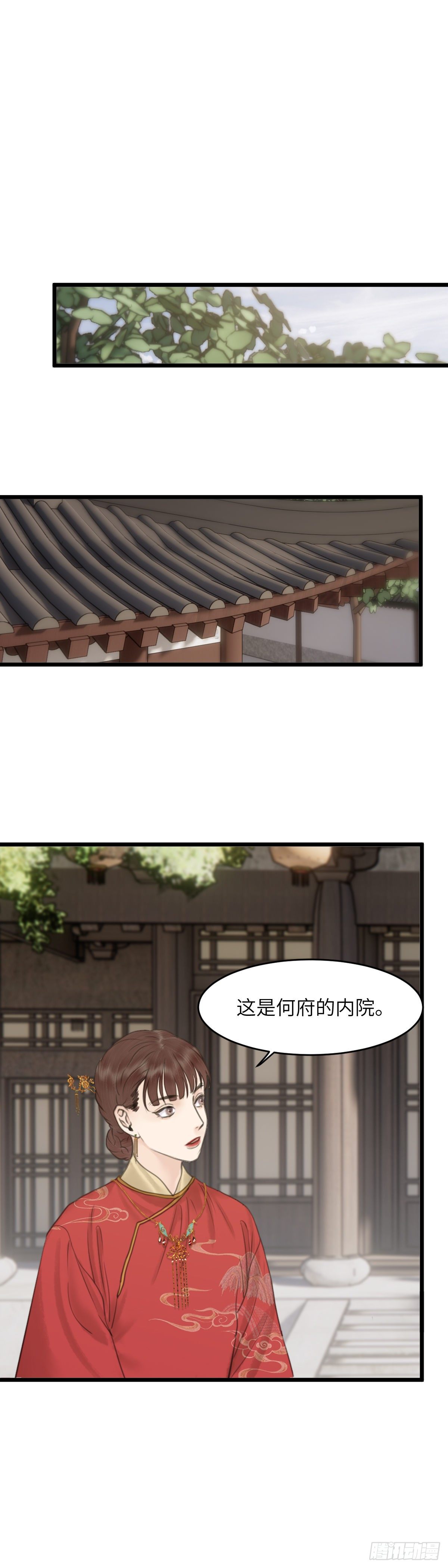 第四十五话  噩梦的源头（中）11