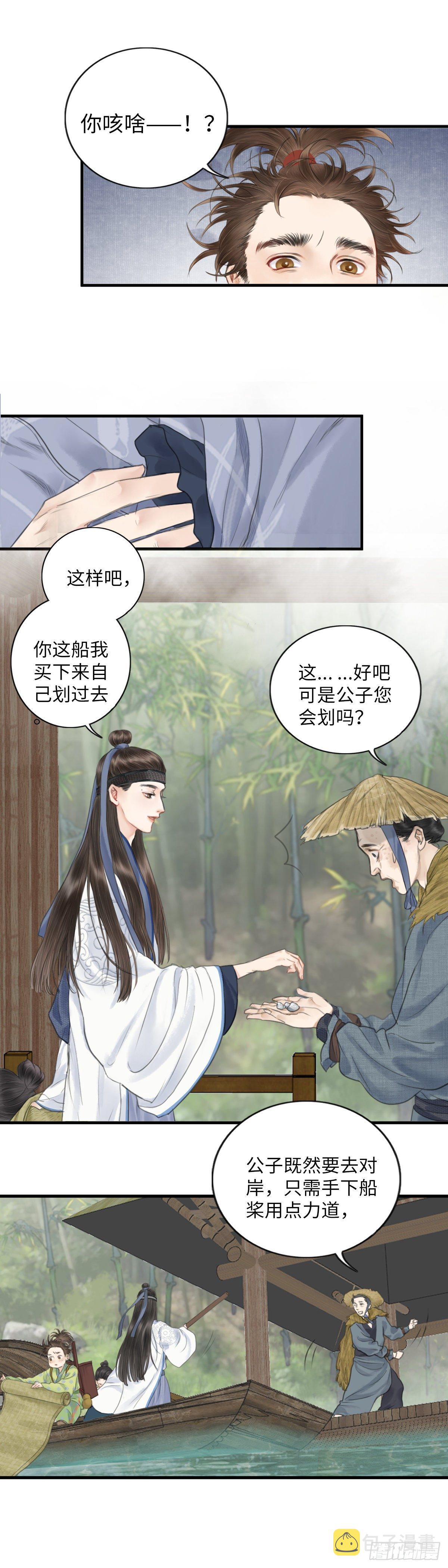 第二话  寻人6