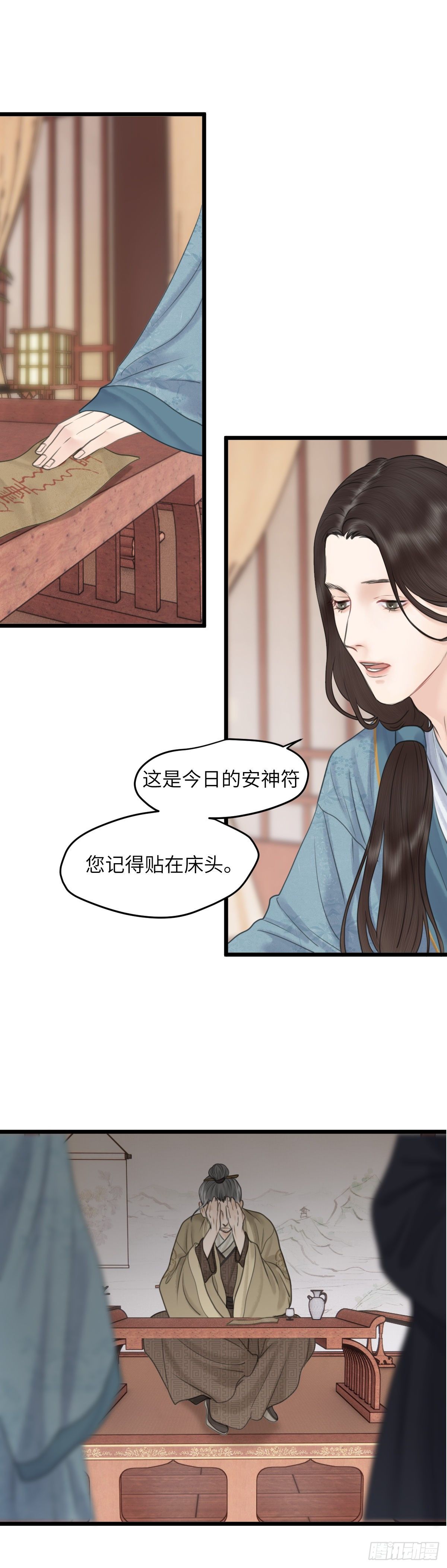第四十八话  夫人（中）5