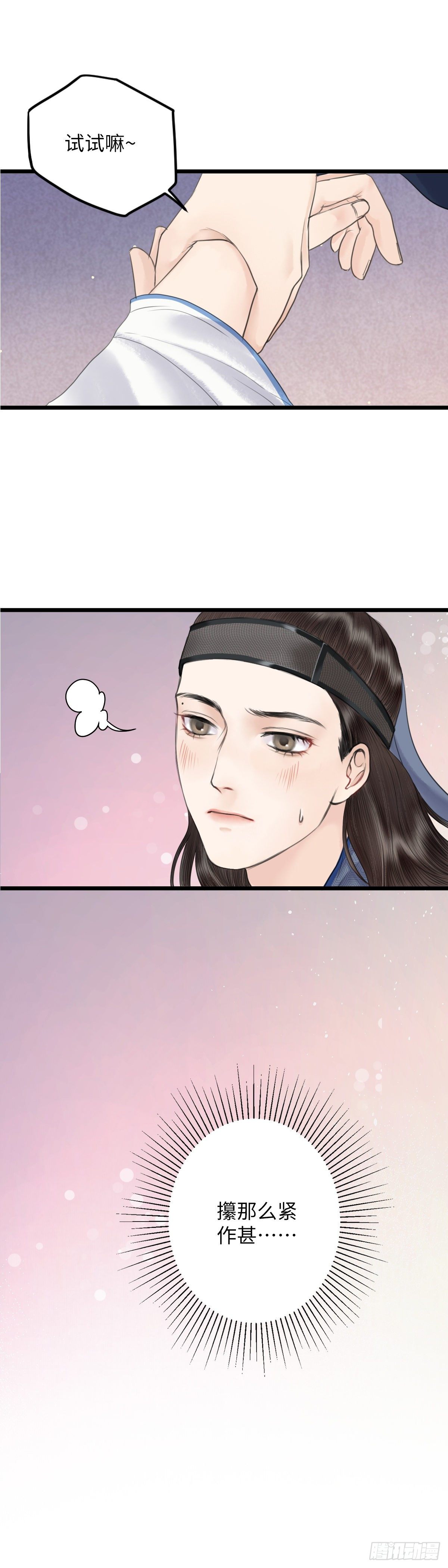 第二十八话 财要外露（下）12