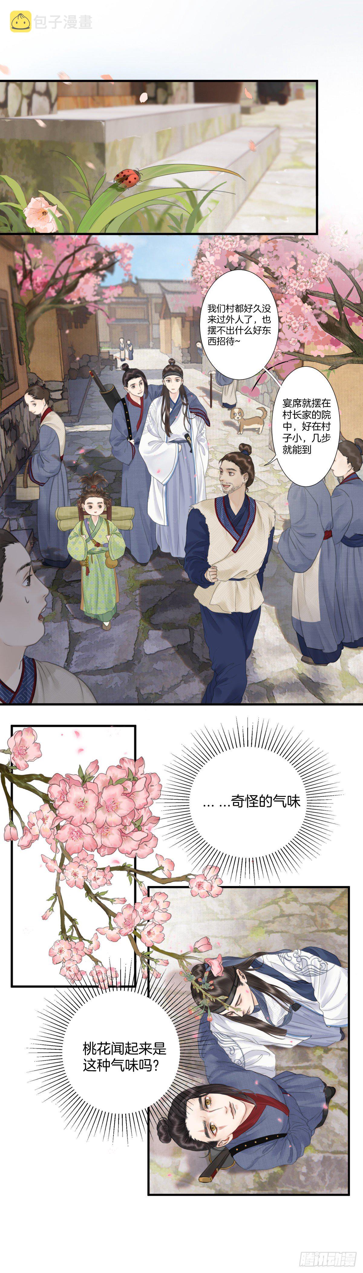 第四话 桃花村14