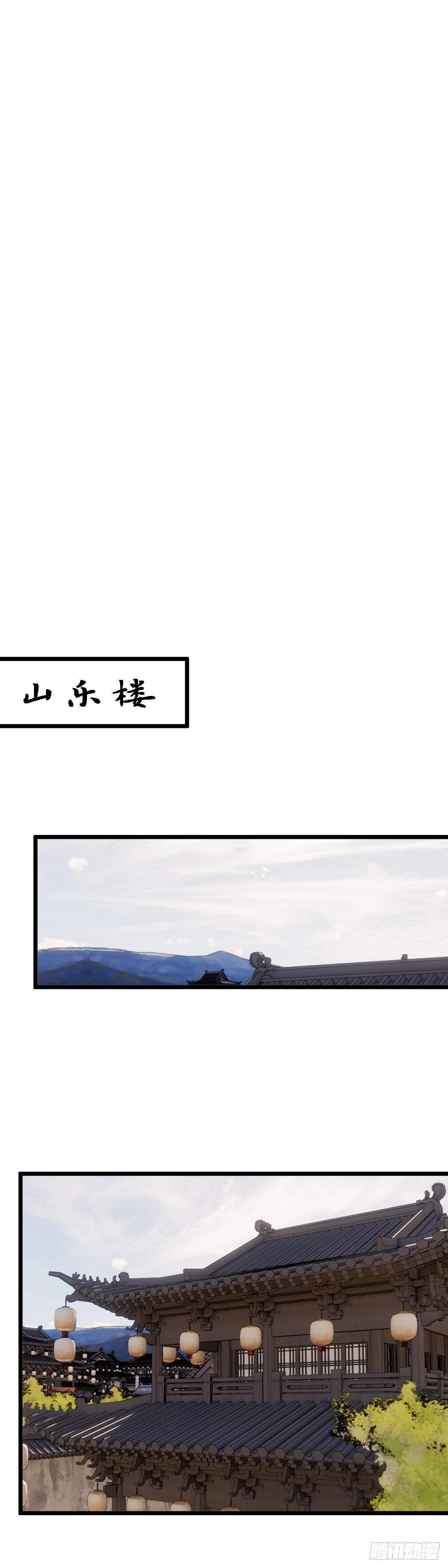第59话 传言（下）9