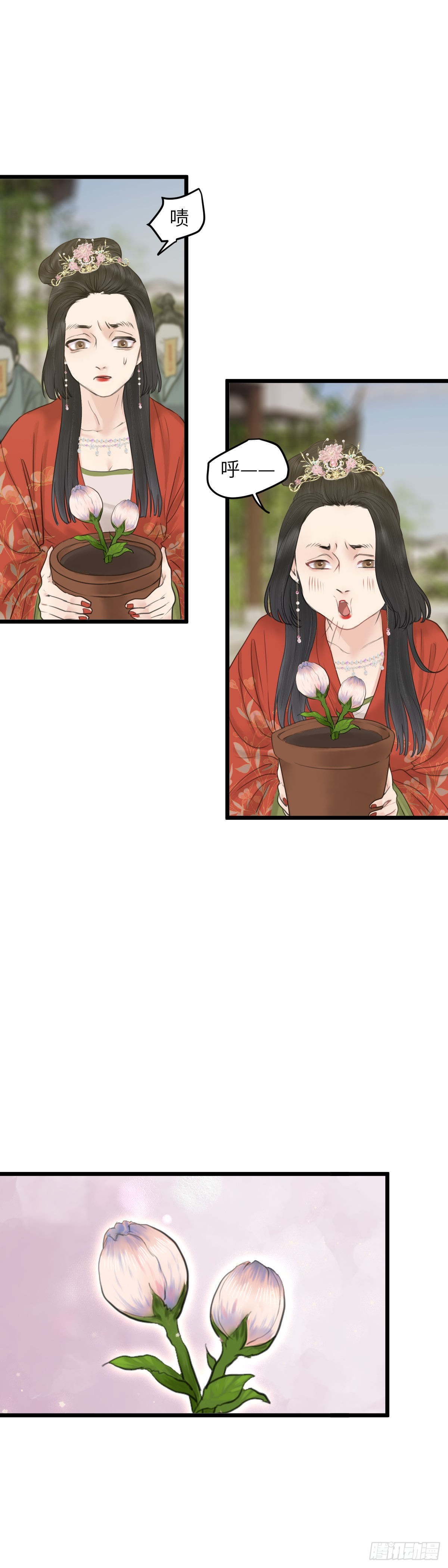 第64话 双色牡丹9