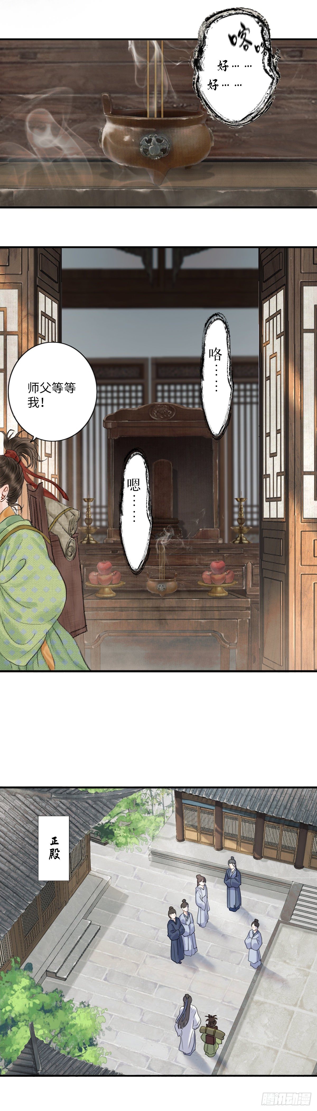 第一话  初遇7