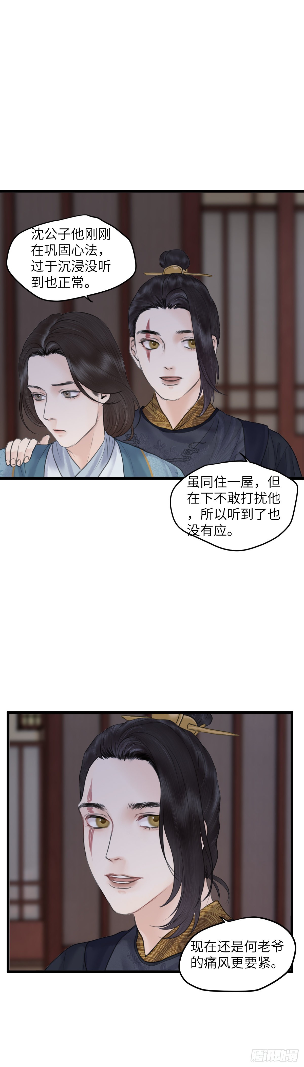 第五十二话 魂无归处（下）12