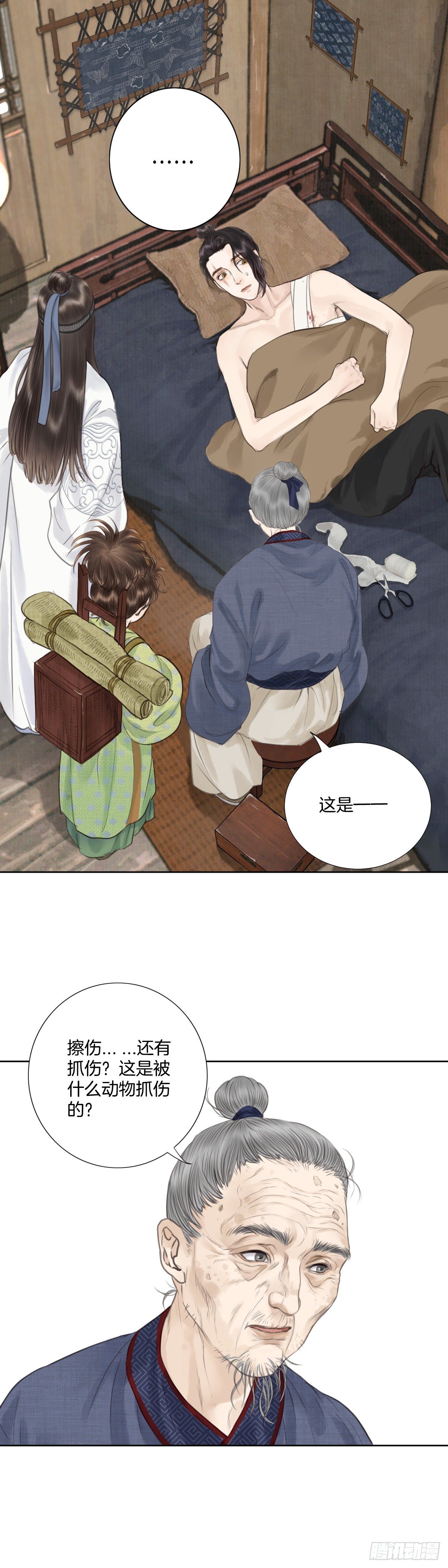第四话 桃花村4