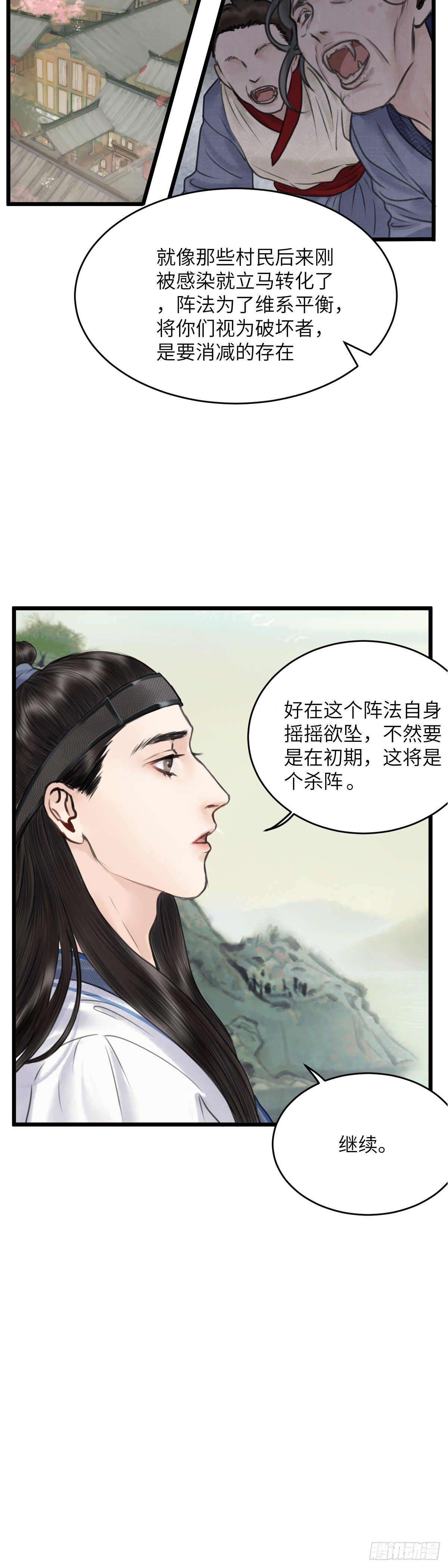 第二十五话 新生（下）14