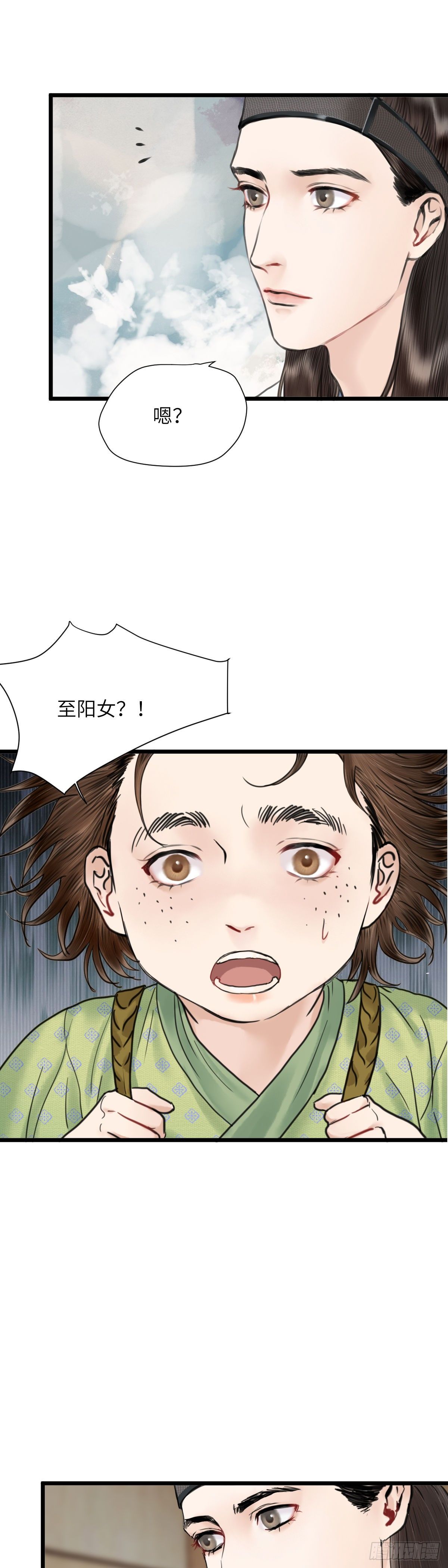 第二十三话 至阳女7