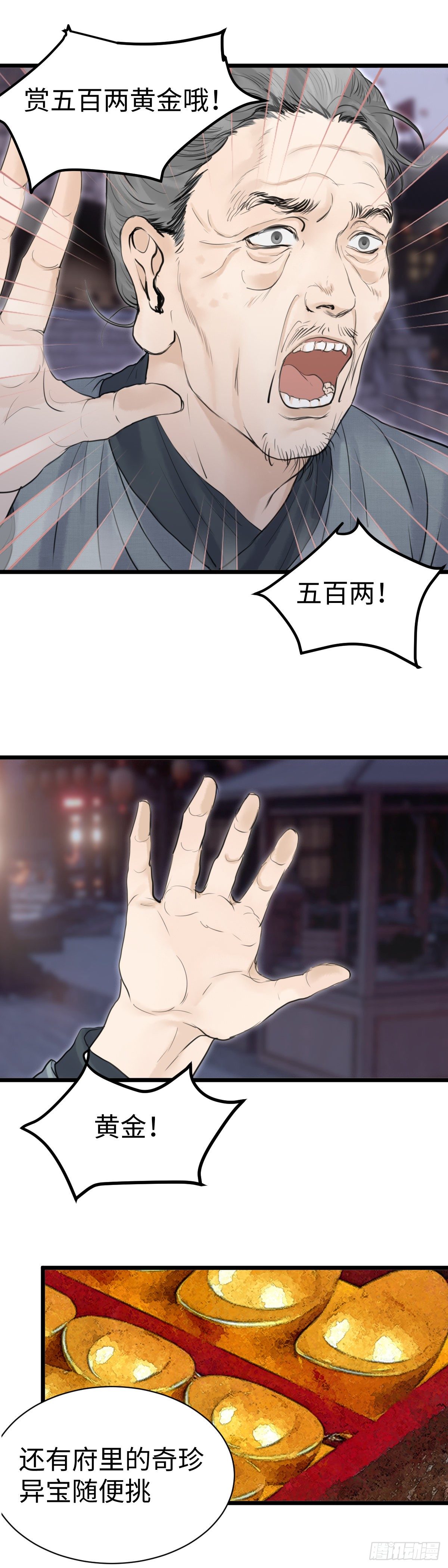 第三十六话 何府1