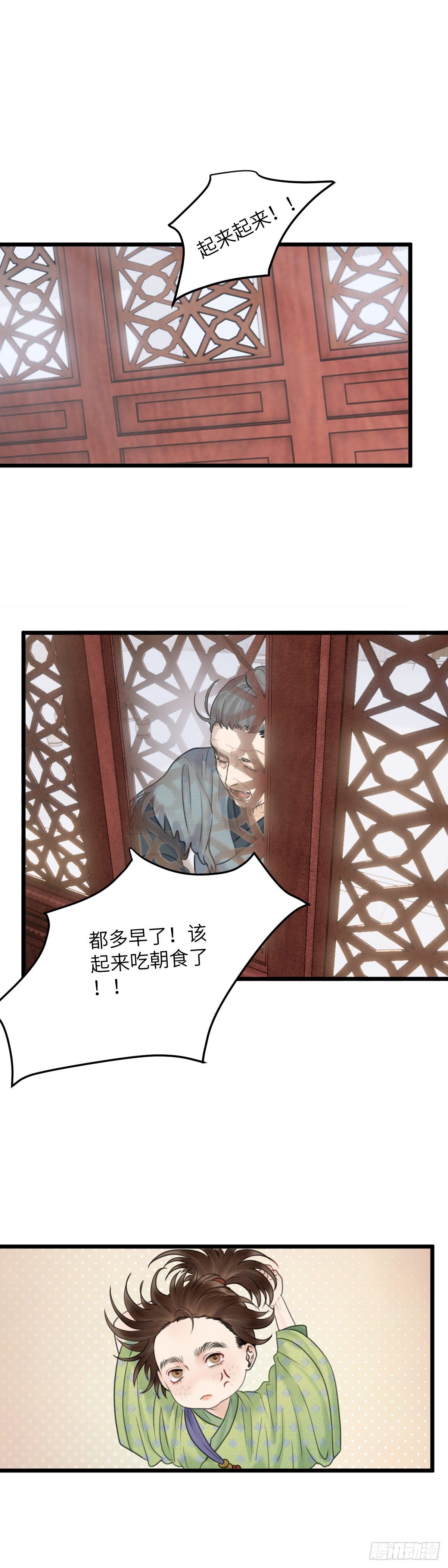 第四十四话  噩梦的源头（上）5