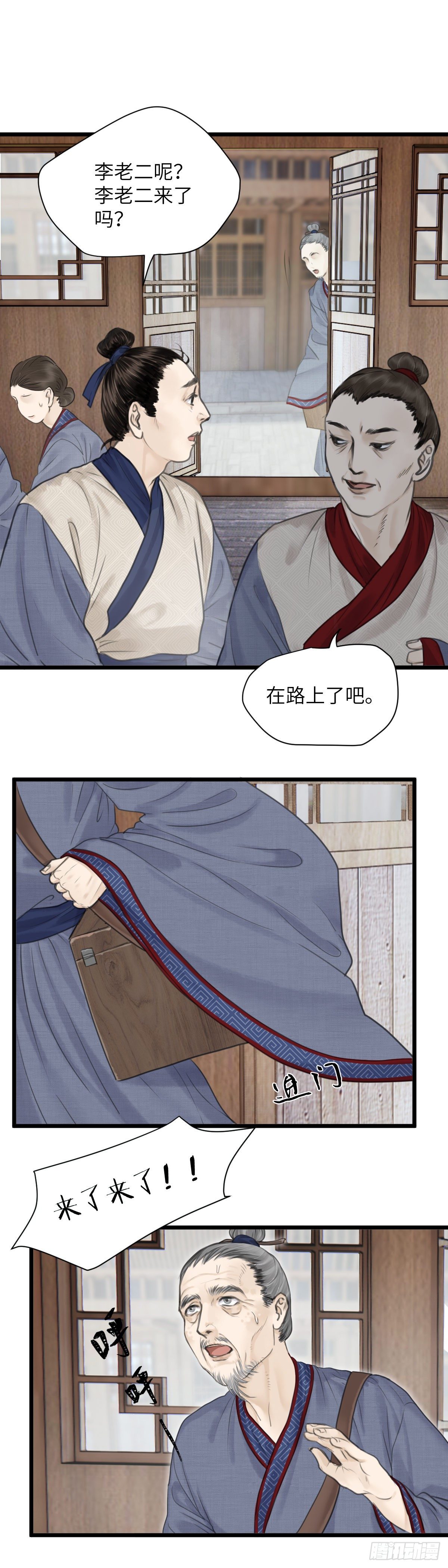 第十一话 突变（中）3