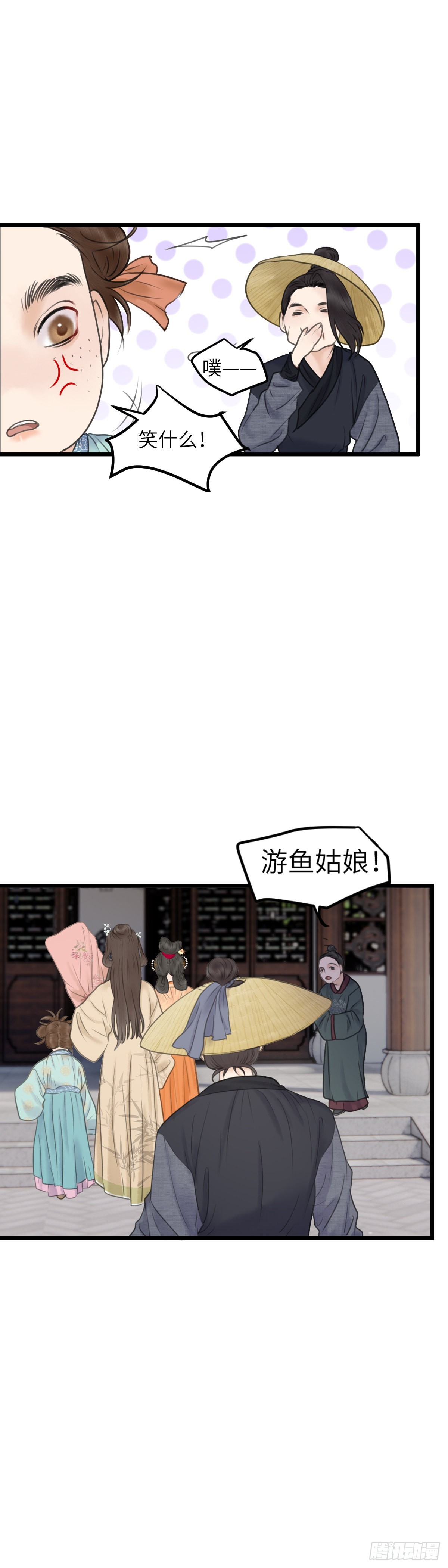第61话 潜入百花宴（中）11