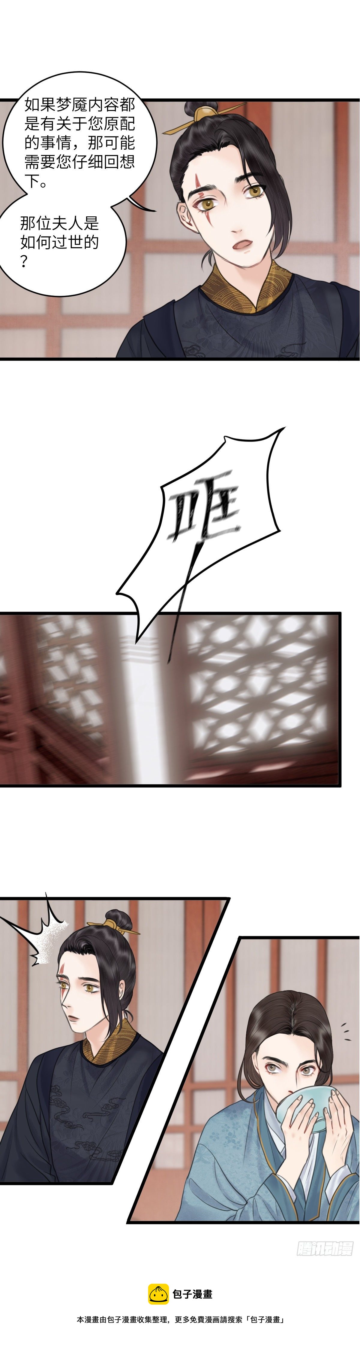 第四十五话  噩梦的源头（中）4