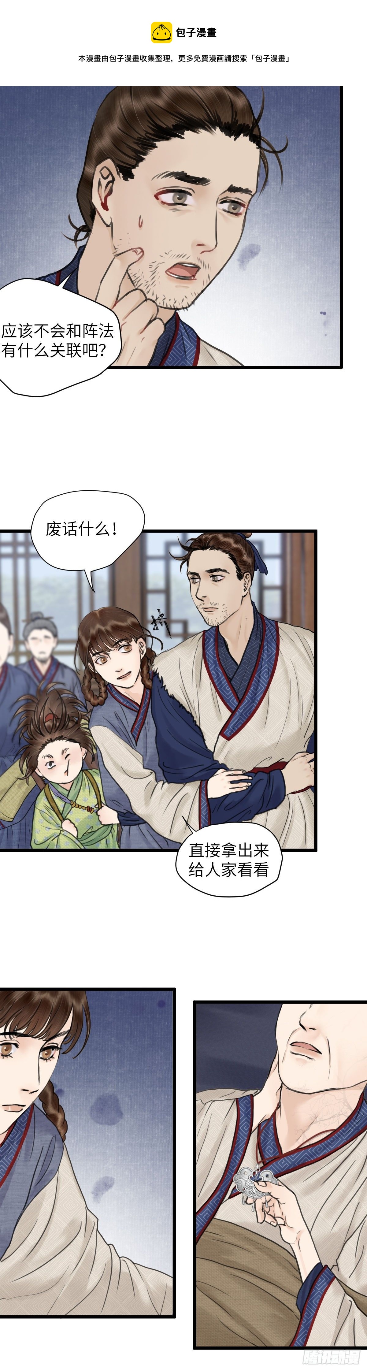 第二十二话 意料之外（下）10