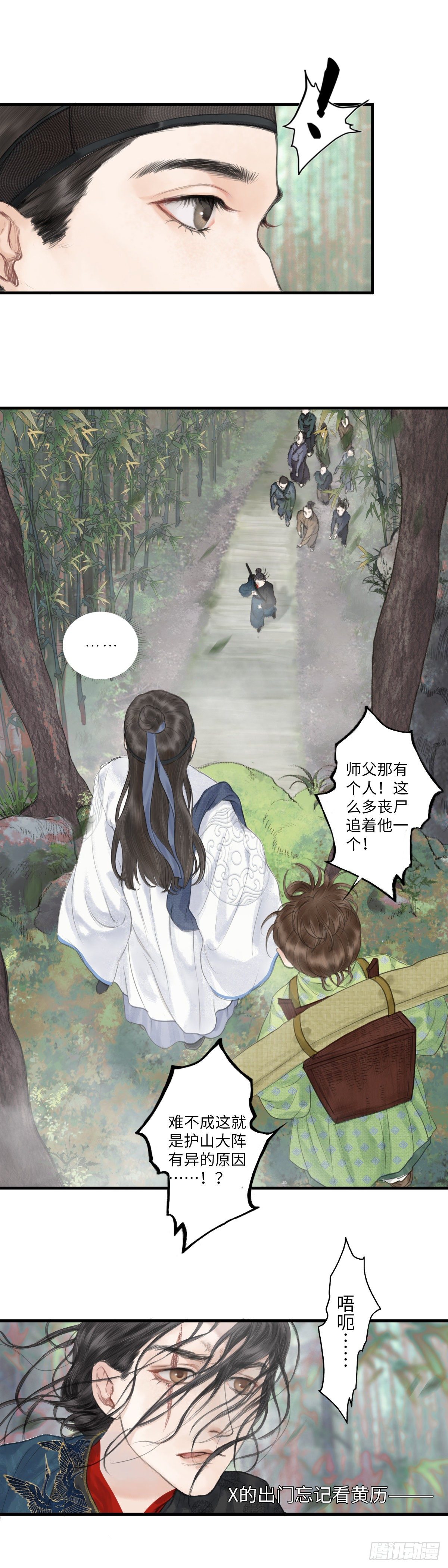 第一话  初遇16