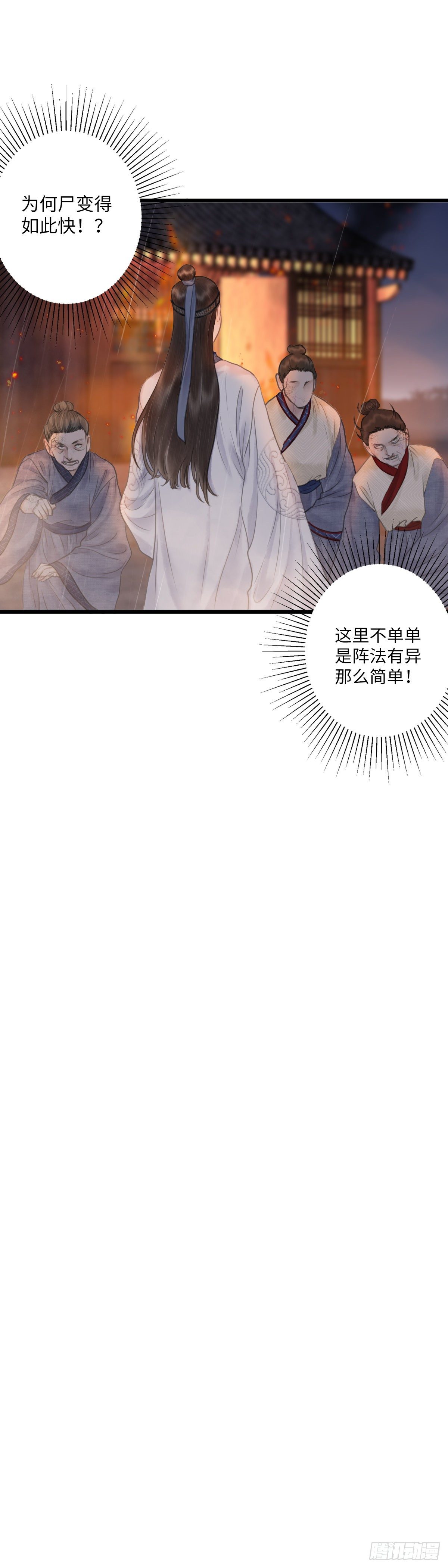 第十八话  出路（上）18